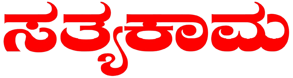 SatyaKam - Powered By KhushiHost ® ePaper Pro