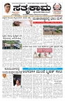23-07-2023 satyakama klb-page-001