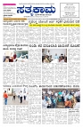23-07-2023 vijayapur-page-001