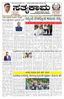 12-08-2023 satyakama Klb-page-001