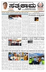 29-08-2023 satyakama klb-page-001