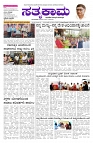 10-09-2023 satyakama vijayapur-page-001