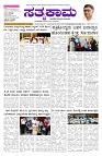 23-09-2023 satyakama vijayapur-page-001
