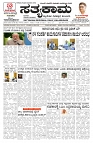 28-10-2023 satykam-page-001