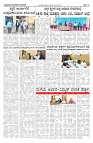 28-10-2023 satykam-page-004