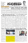 14-11-2023 satyakama vijayapur-page-001