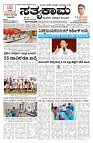 18-11-2023 satykam-page-001