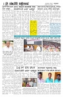 18-11-2023 satykam-page-002