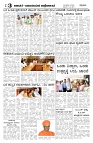 18-11-2023 satykam-page-003