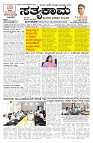 29-11-2023 satykam-page-001