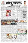 YD_13-12-23-page-001