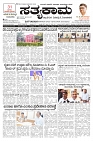 VJP 03-08-24_page-0001