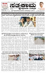 KLB 16-07-2025_page-0001