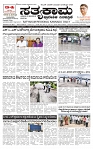 KLB 17-07-2025_page-0001