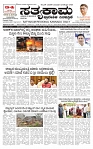 KLB 18-07-2025_page-0001