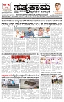 KLB 19-07-2025_page-0001