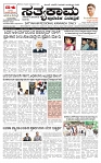 KLB 03-08-2025_page-0001