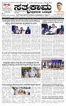KLB 09-08-2025_page-0001