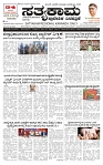 KLB 23-08-2025_page-0001